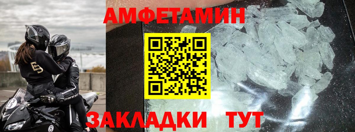 АМФ VHQ  Вход с VPN  Амфетамин  Амфетамин  Белая Калитва 