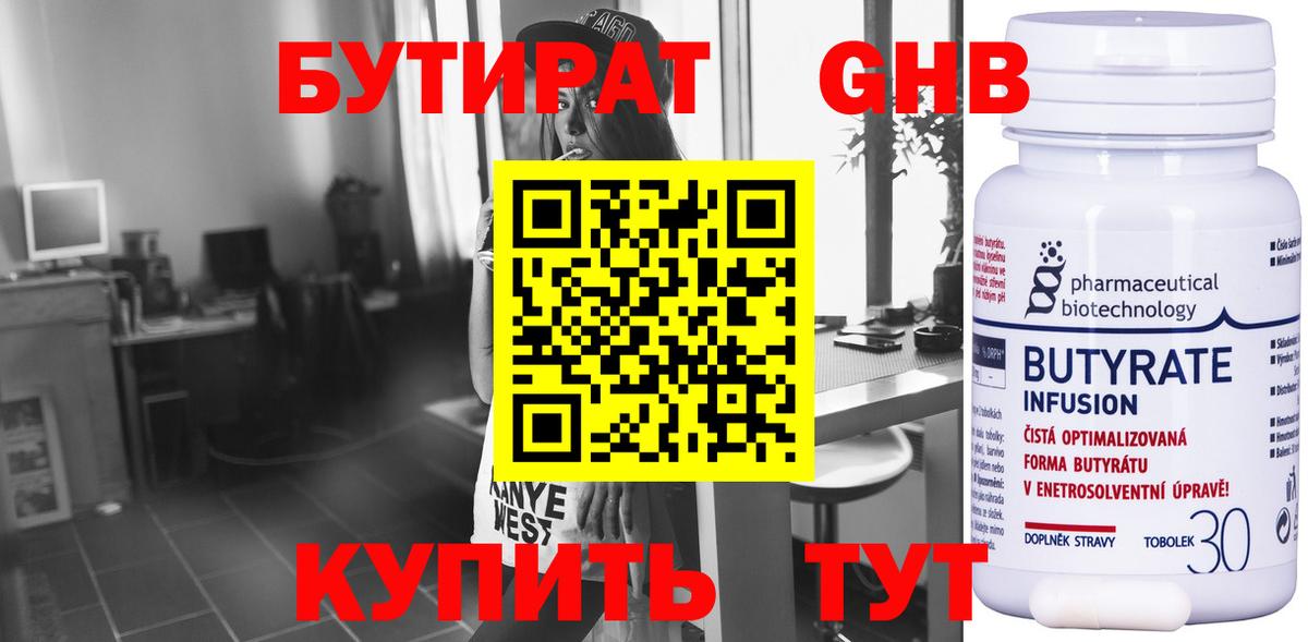 Белая Калитва  Бутират буратино  Бутират  Вход с VPN 