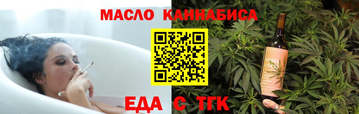 Белая Калитва  Еда ТГК конопля  Вход с VPN 