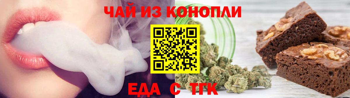 Вейп ТГК Белая Калитва