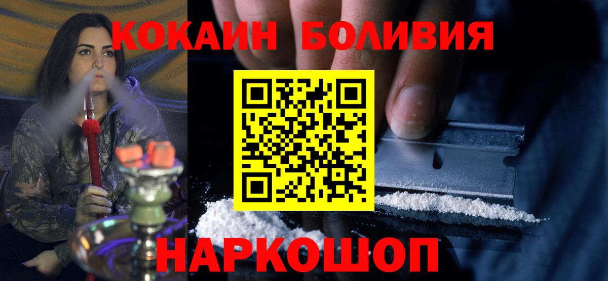 Кокаин 98%  Кокаин Columbia  COCAIN  Вход с VPN  Белая Калитва 