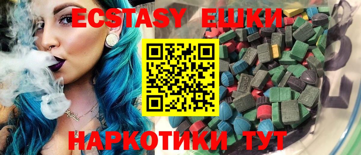 Экстази  ЭКСТАЗИ TESLA  Белая Калитва  Вход с VPN  ЭКСТАЗИ 300 mg 