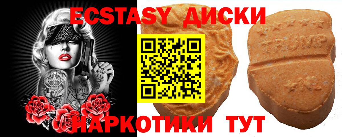 ЭКСТАЗИ XTC Белая Калитва