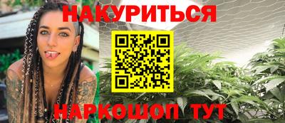 каннабис Владивосток