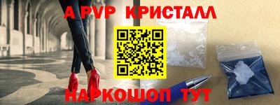 ALPHA-PVP Вышний Волочёк