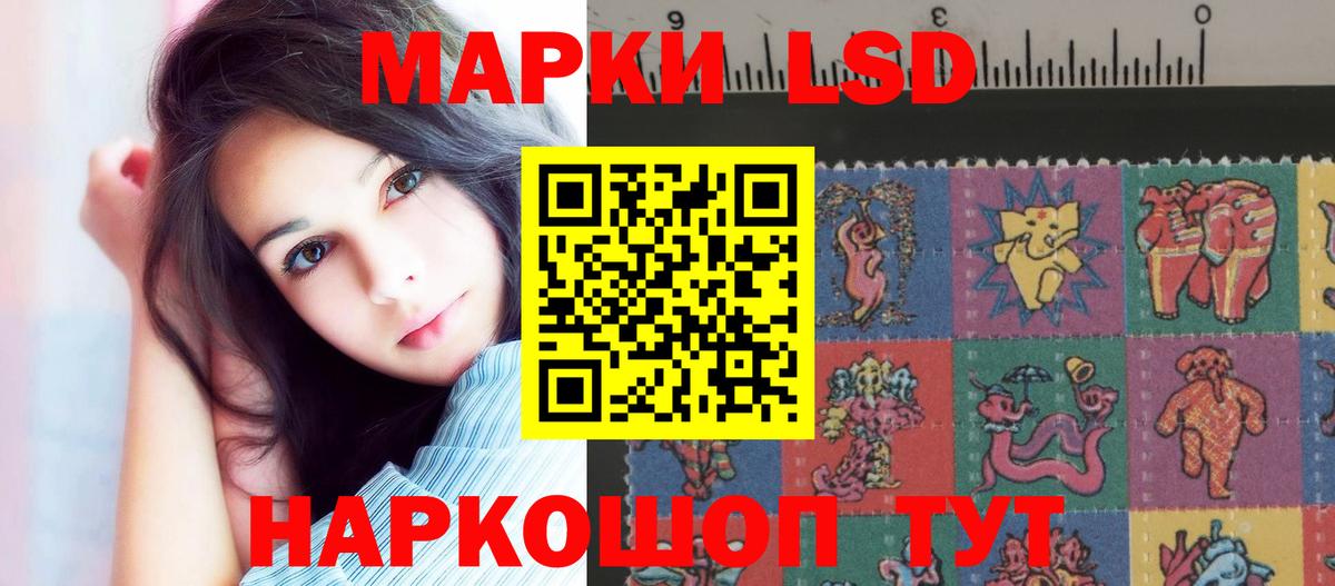 Лсд 25 экстази кислота Белая Калитва