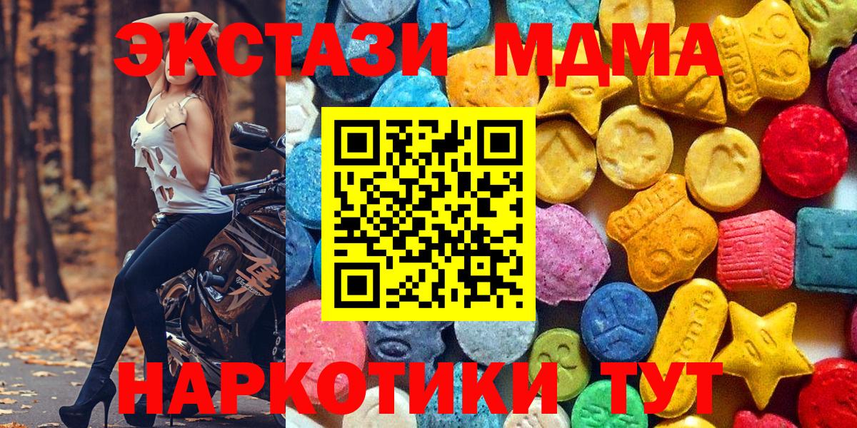 MDMA Molly  МДМА молли  МДМА  Вход с VPN  Белая Калитва 