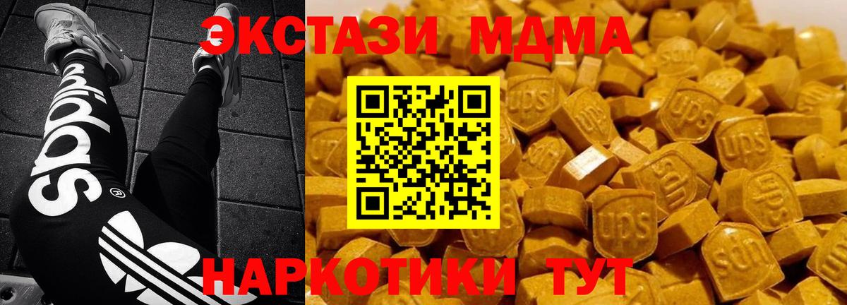 МДМА кристаллы Белая Калитва