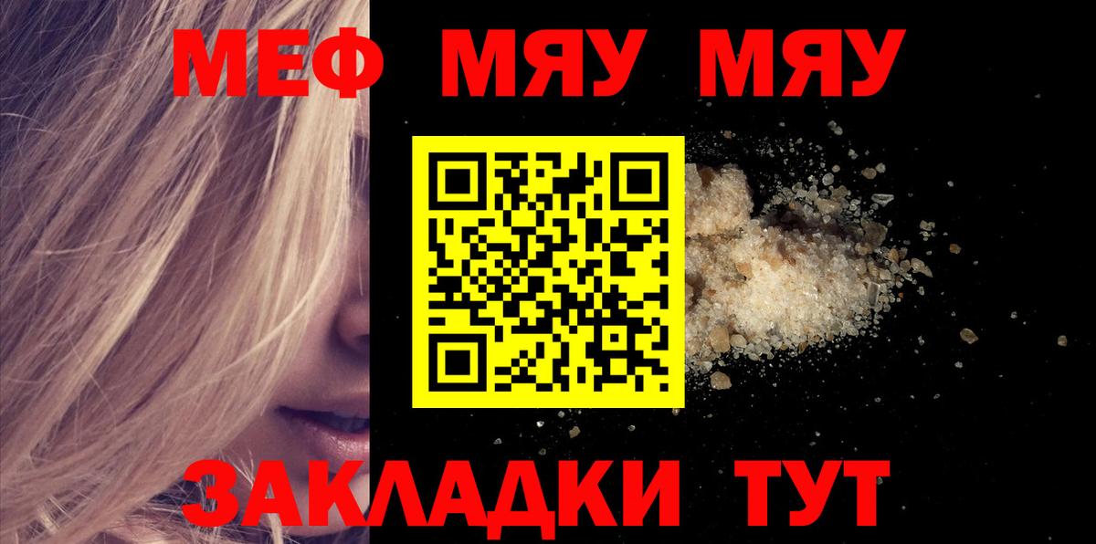 МЕФ 4 MMC  Мефедрон  Белая Калитва  МЕФ кристаллы  МЯУ-МЯУ  Вход с VPN 