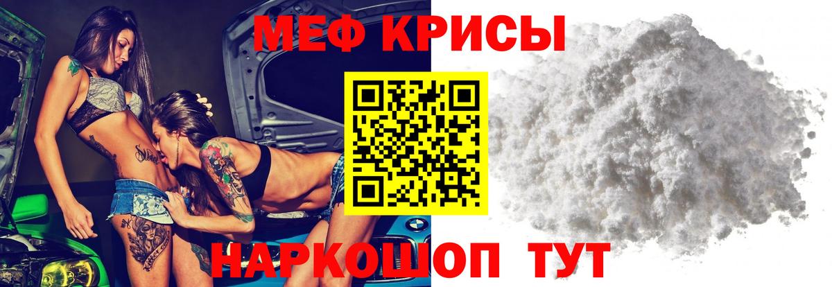 МЕФ  Белая Калитва