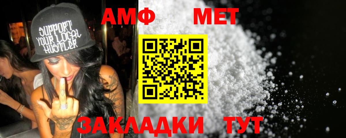 МЕТАМФЕТАМИН винт Белая Калитва