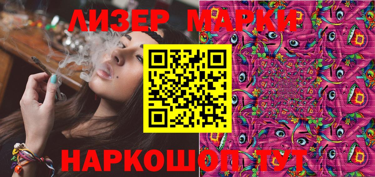Наркотические марки 1,8мг Белая Калитва