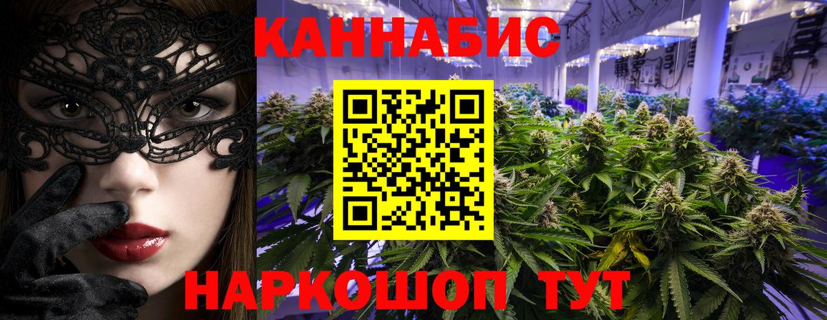 МАРИХУАНА SATIVA & INDICA Белая Калитва